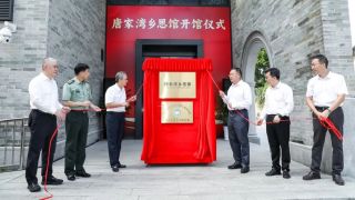 鼎晟新品：珠海新文化地標(biāo)，唐家灣鄉(xiāng)思館建成開館